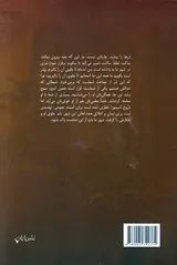 محاکمه اسپینوزا